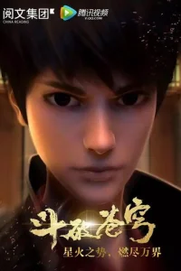 Расколотая битвой синева небес ОВА онлайн